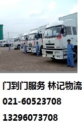 高效回程車運(yùn)輸方案 上海林記物流有限責(zé)任公司洗掃車專業(yè)物流服務(wù)